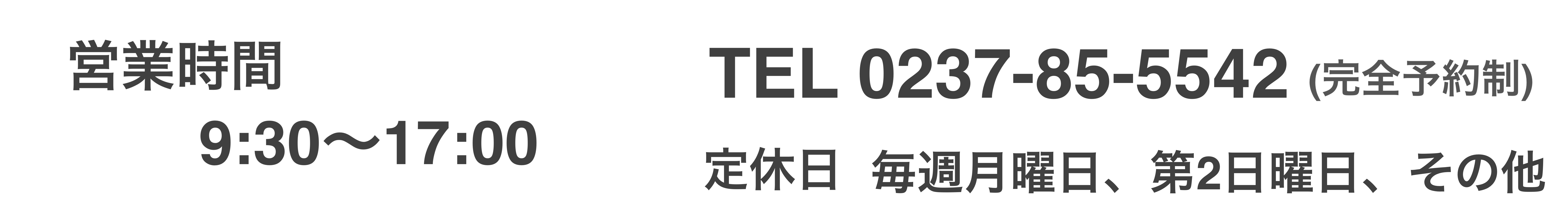 電話番号